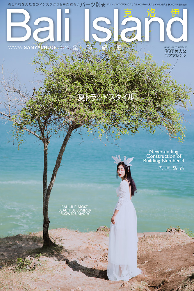 夏语云端