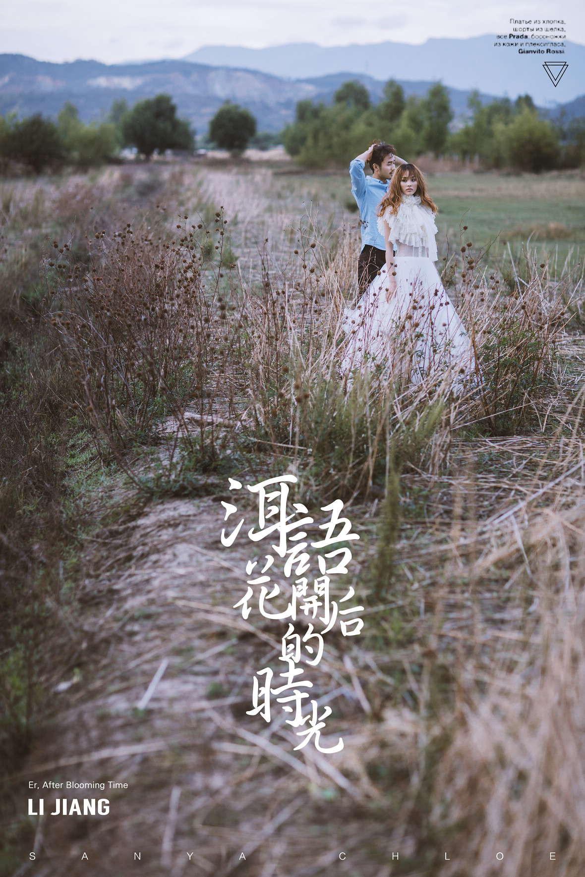 湖泊含盐下的香颂