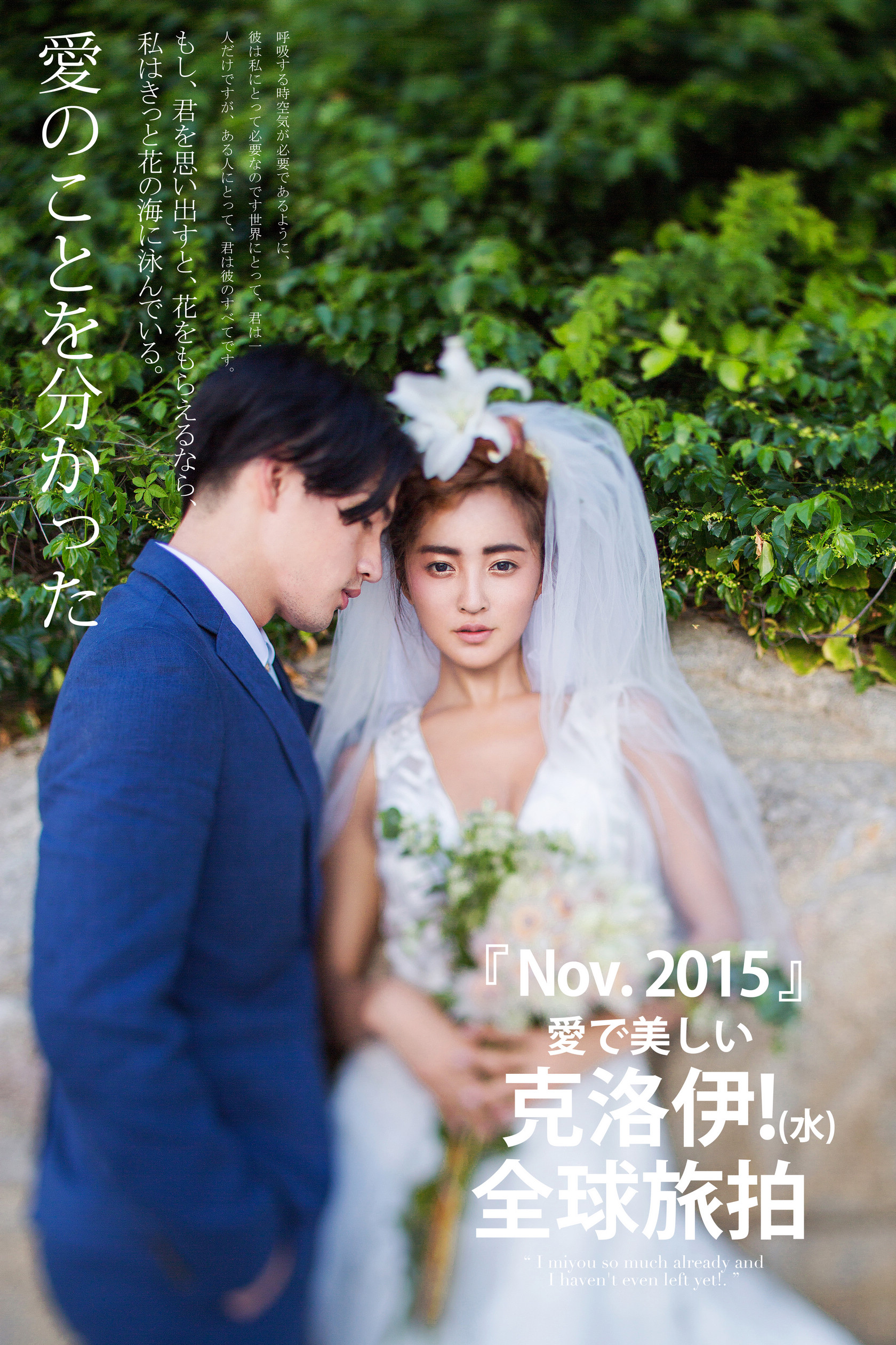 日光海岸爱呢喃