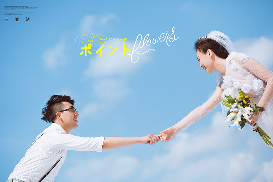 非2同景婚照  谱写爱情童话