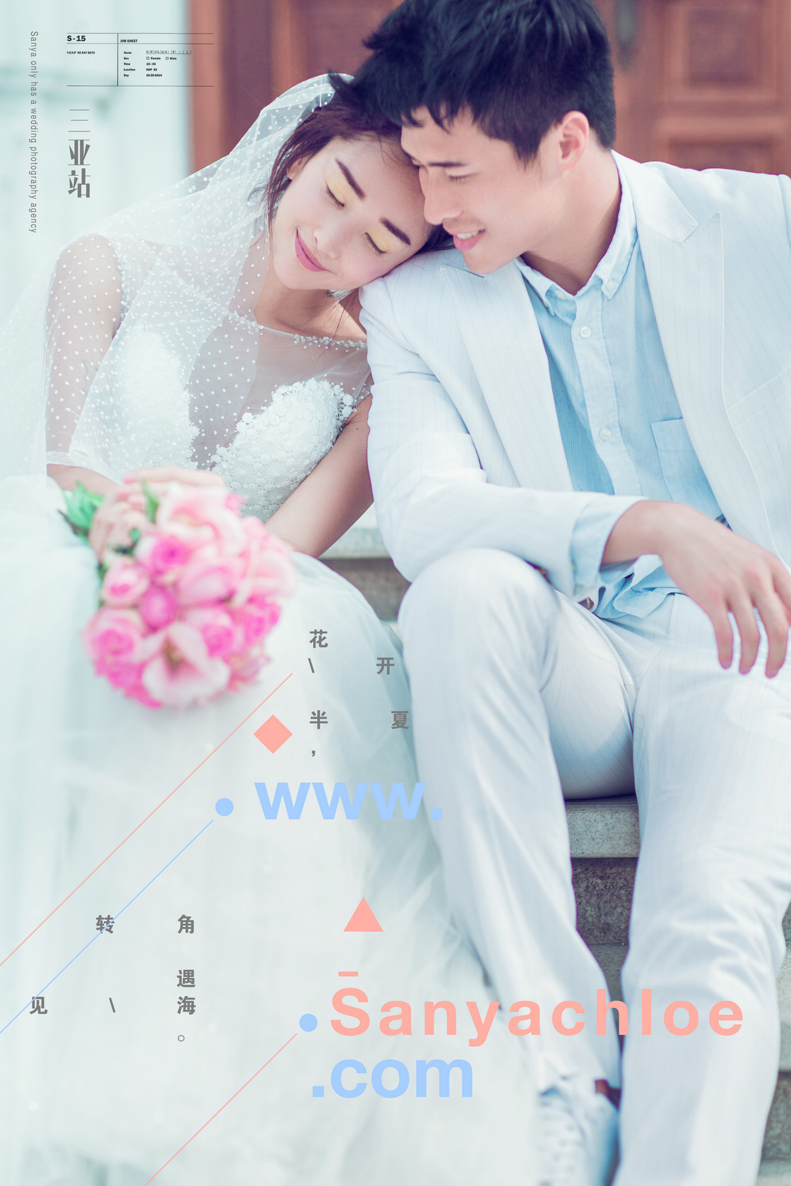 在爱开始的地方