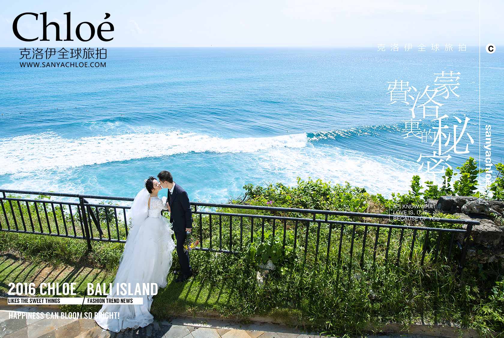 还不知道吗！霍建华林心如去巴厘岛拍婚纱照了