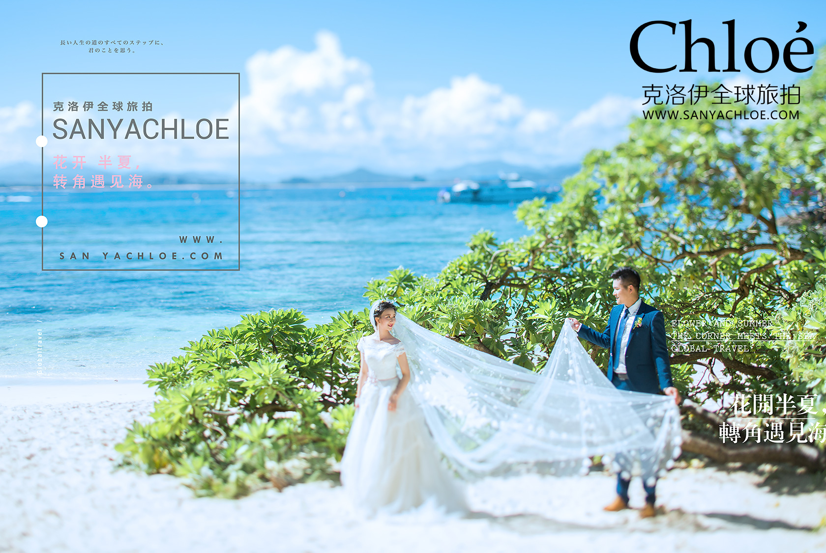 三亚婚纱摄影，告诉您旅拍的美