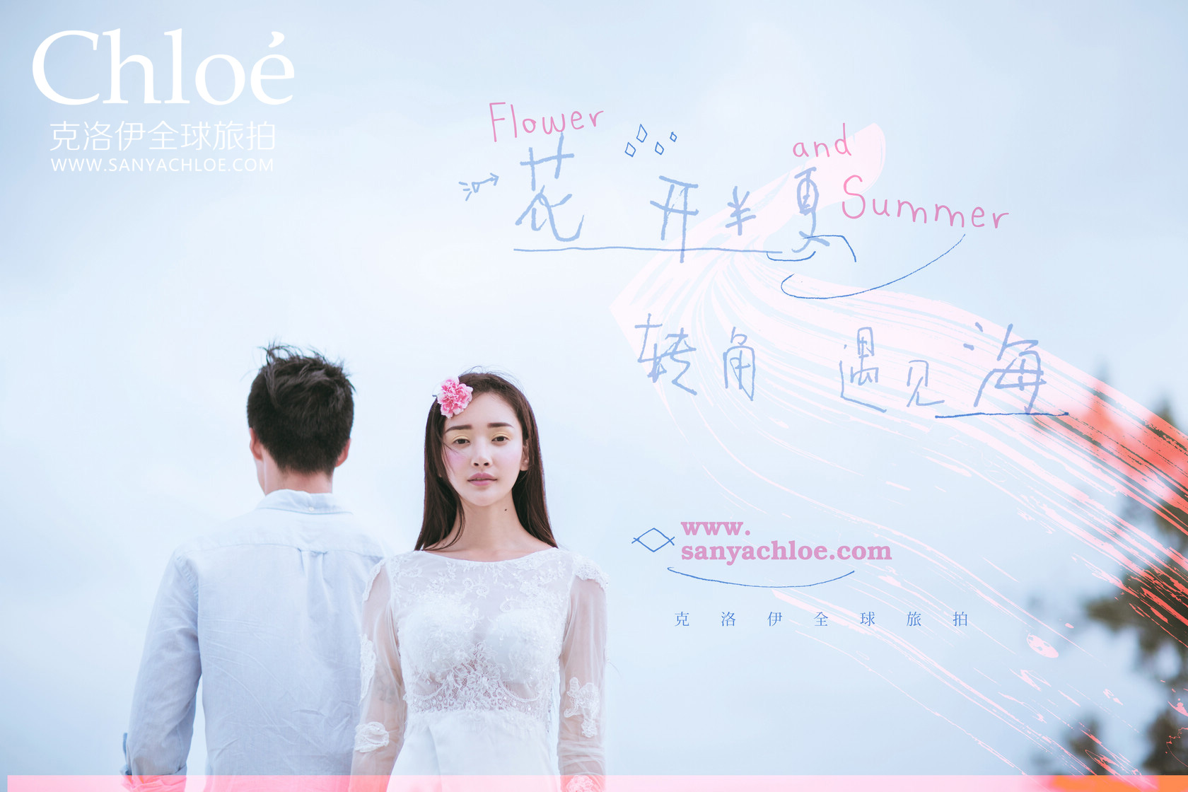 克洛伊全球旅拍下一站：奥地利哈尔施塔特