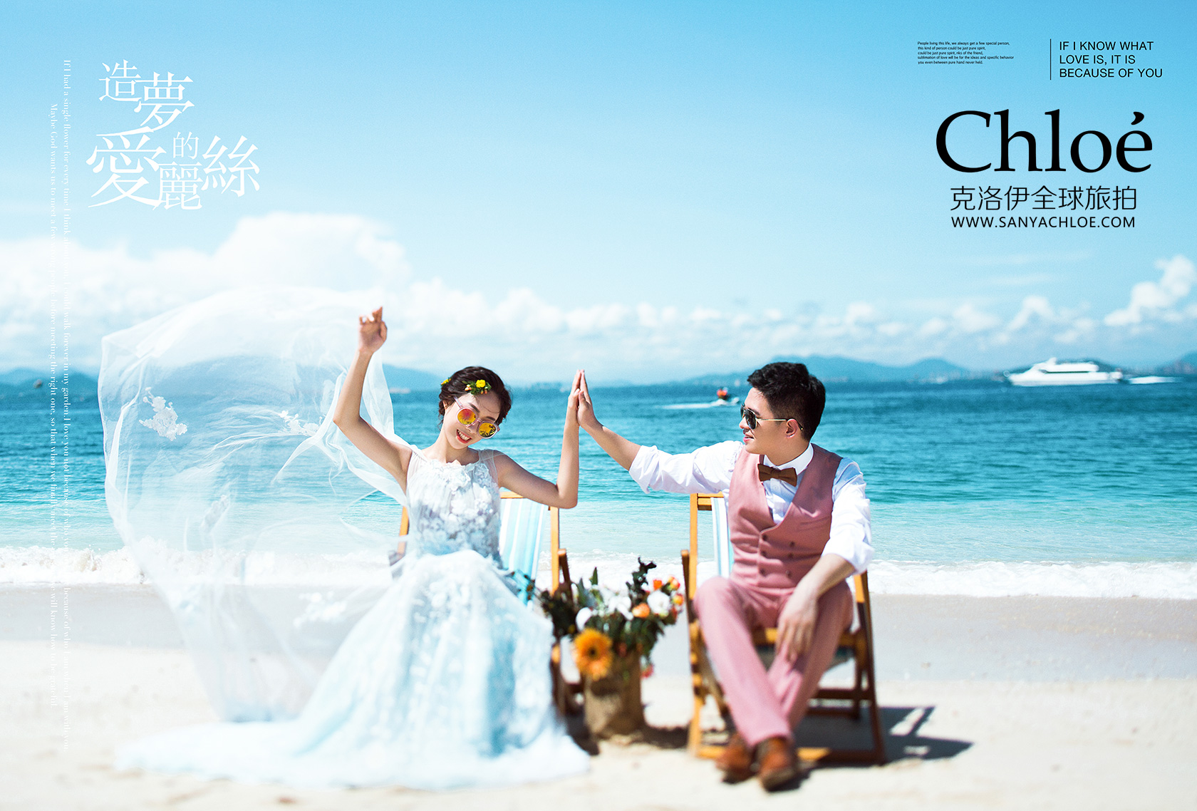 三亚婚纱摄影当地婚纱照价格