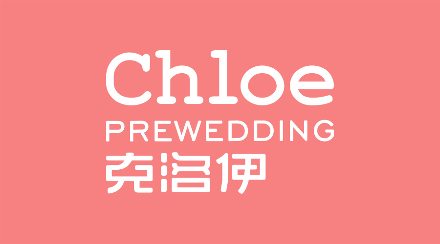 致克洛伊全球旅拍婚纱摄影粉丝的一封信