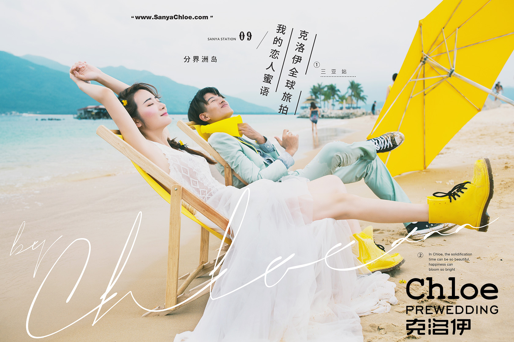 克洛伊全球旅拍『我的恋人蜜语』样片9月正式发布