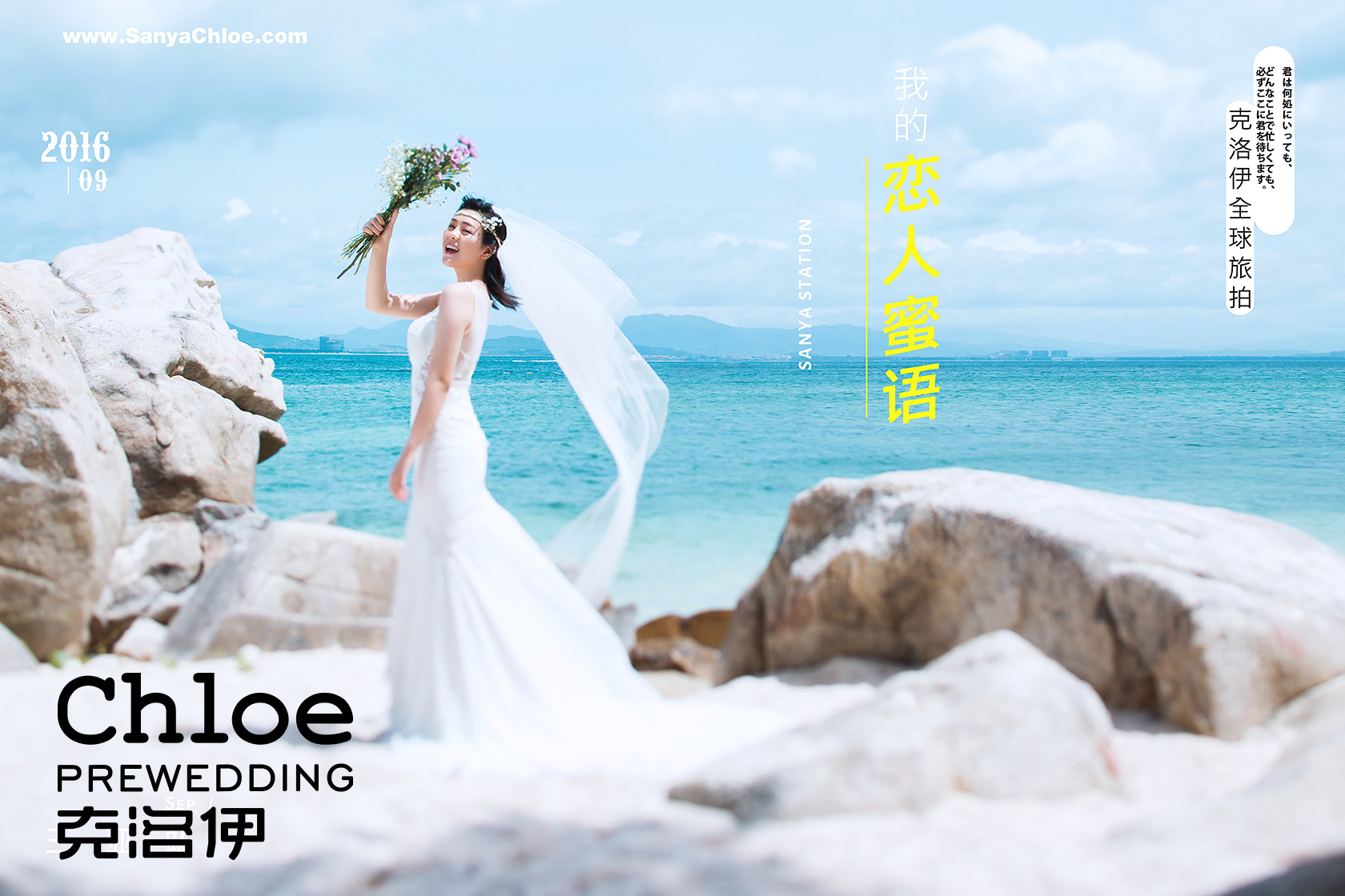 怎样才能拍出大气唯美的三亚婚纱照