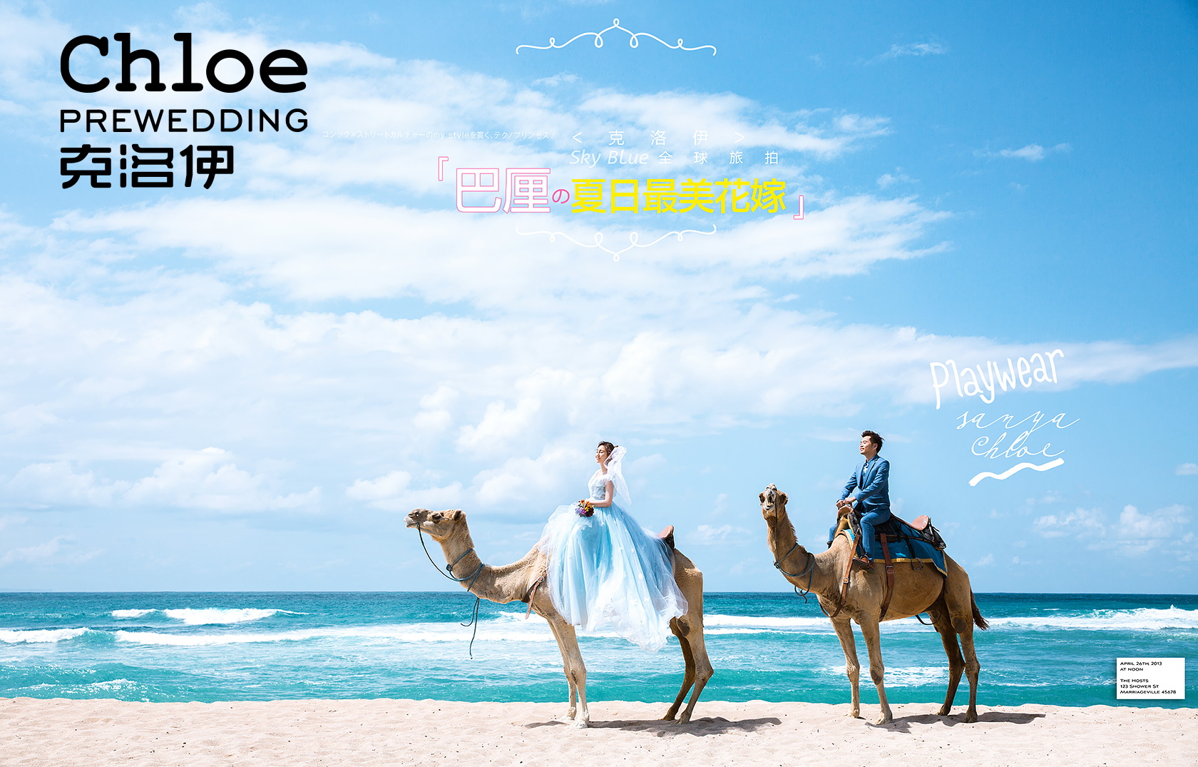 克洛伊三亚婚纱摄影告诉你如何选择婚纱摄影  