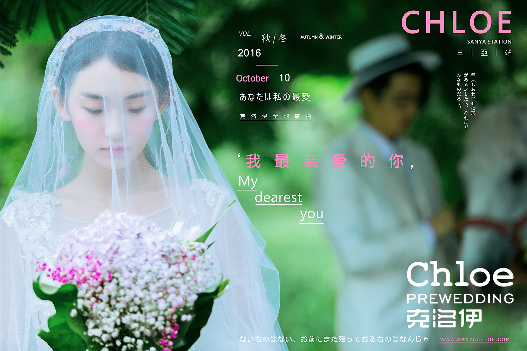 新人照三亚婚纱照攻略 助你轻松应对拍照问题