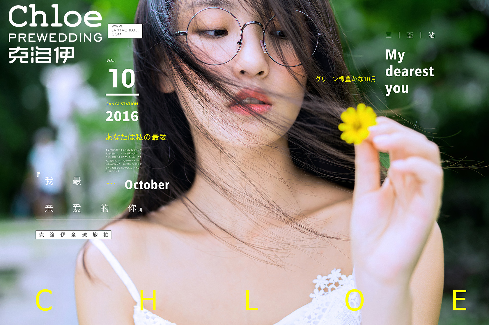 婚纱照如何扬长避短 三亚婚纱摄影来为你解答