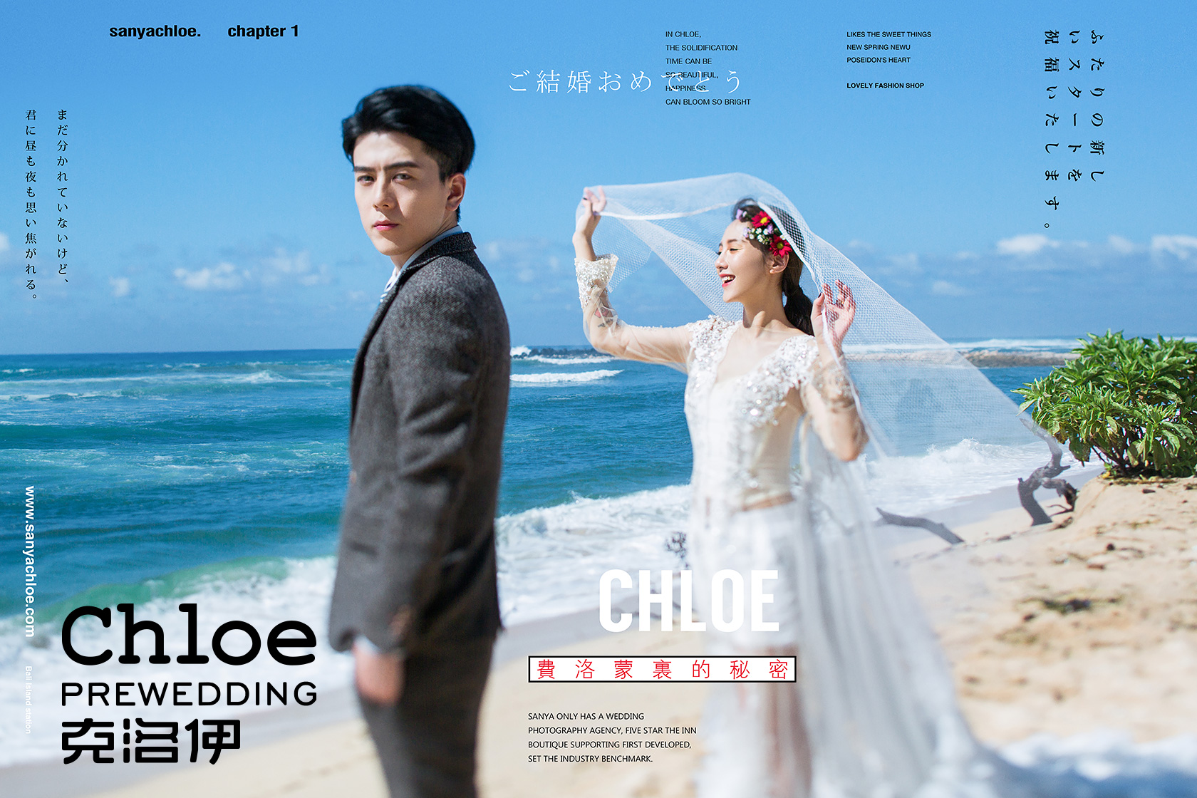 三亚婚纱摄影团购小战略