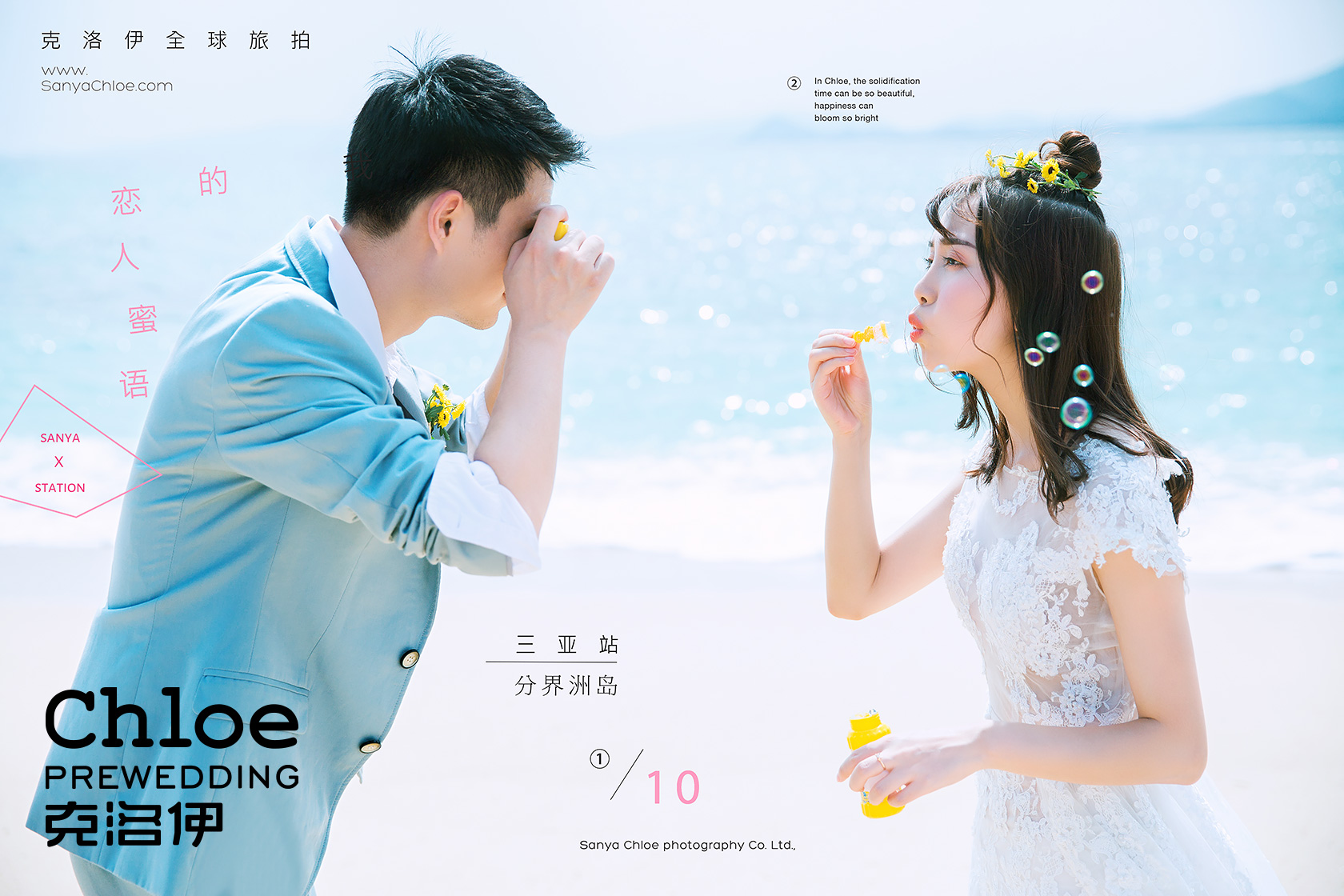 三亚婚纱摄影工作室为什么年后都会涨价?