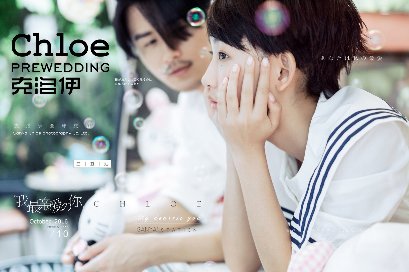 短发新娘怎么拍三亚婚纱照最美