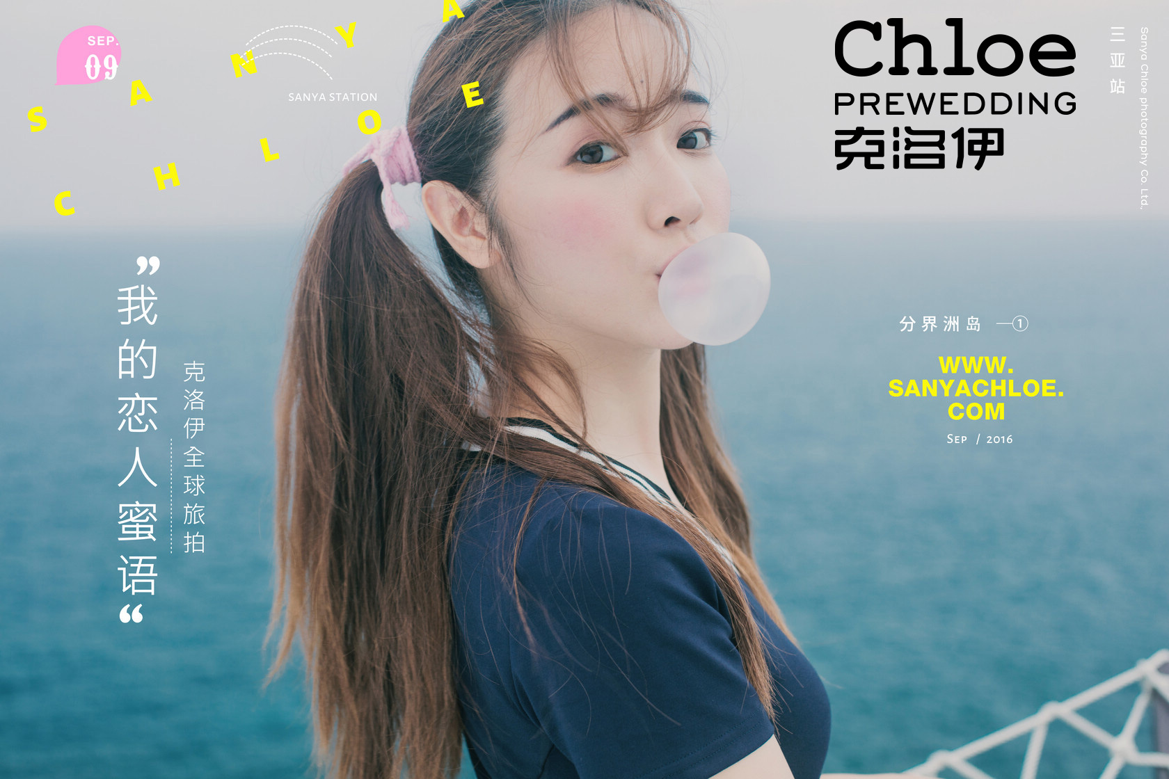 旅拍婚纱照什么发型最好看，准新娘看过来