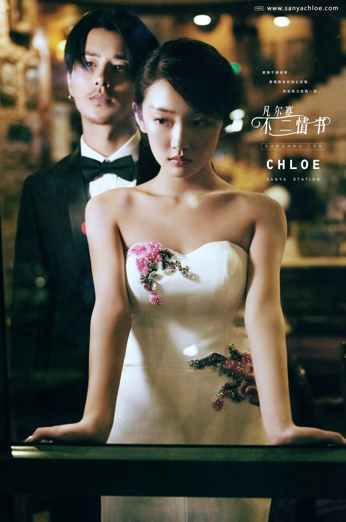 所谓长情的告白