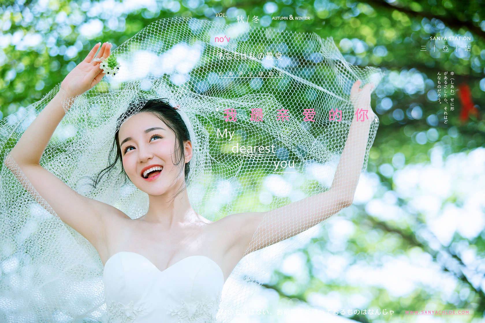 关于婚纱照的领型，你知道多少？