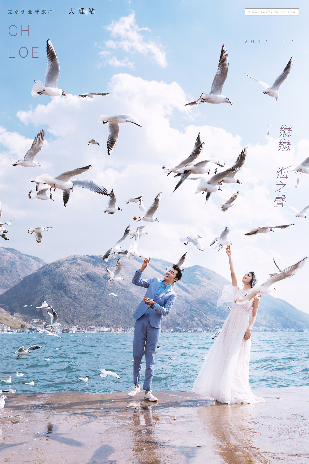 恋恋海之声