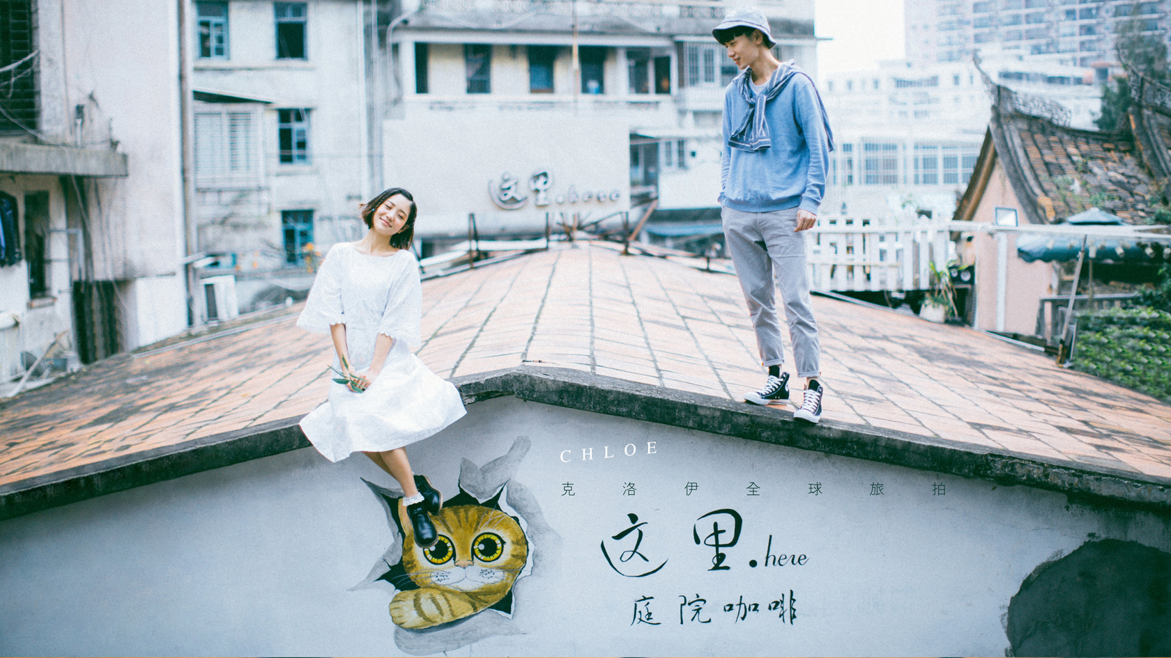 厦门究竟如何文艺？