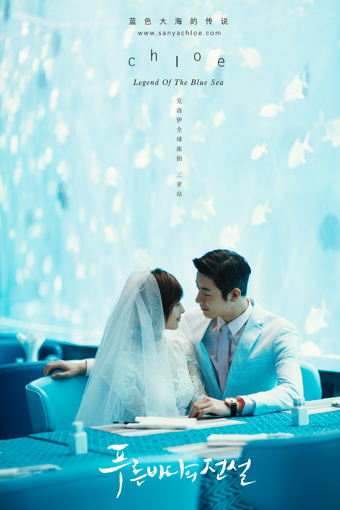 蓝色大海的传说