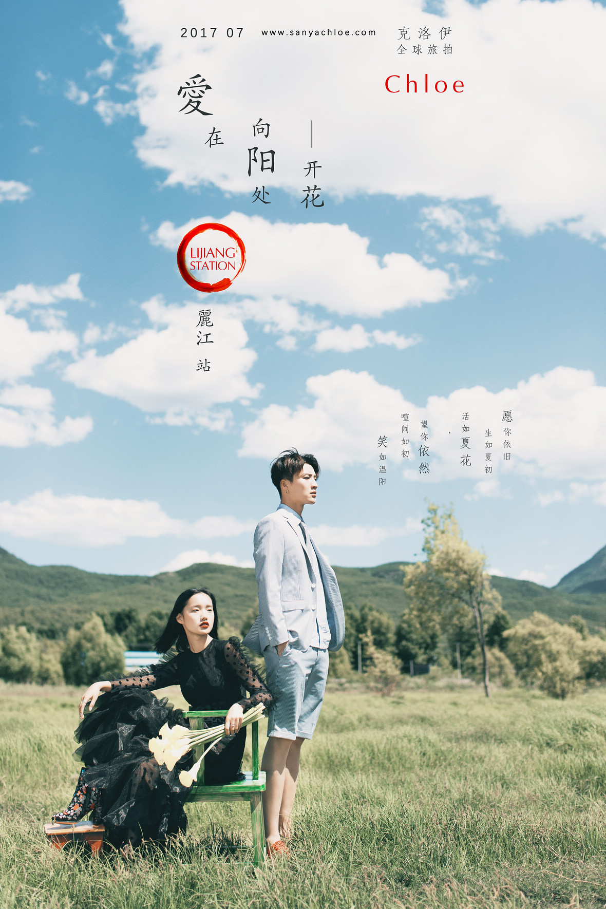 爱在向阳处开花
