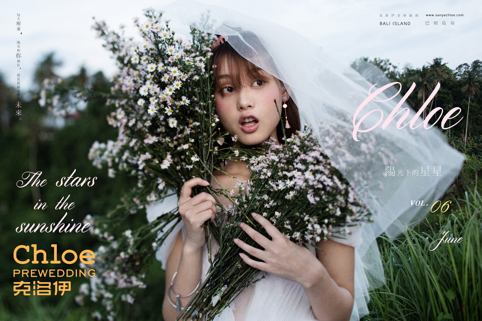 新娘头纱怎么挑，三亚婚纱摄影教您选