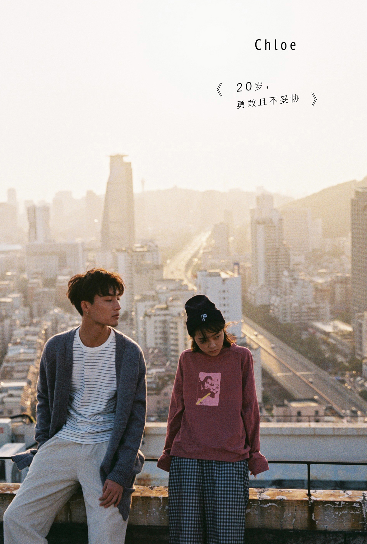 那些我冒险的梦【胶片特别版】