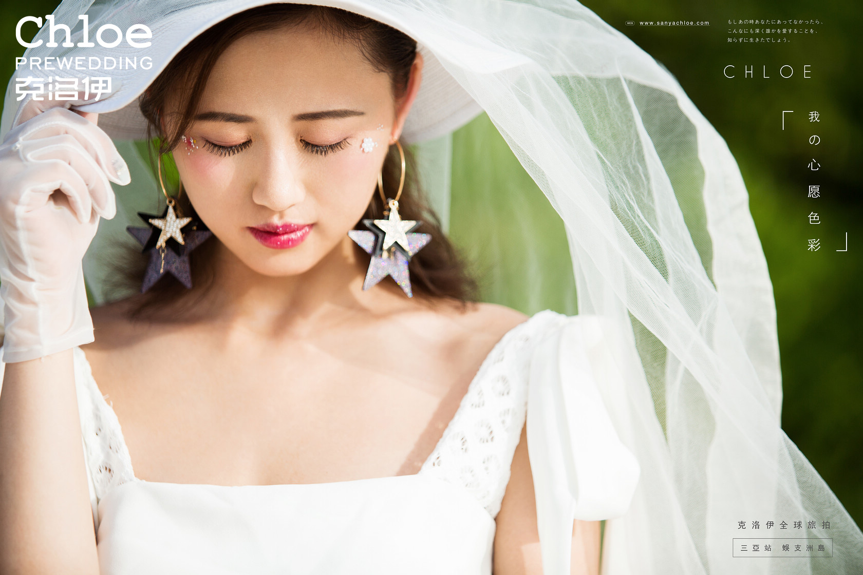 4招教你做婚礼绝美新娘