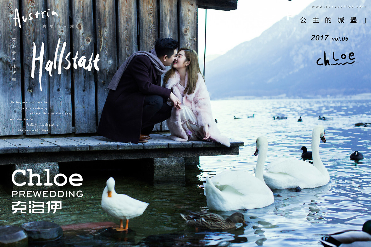 等一个人，陪我一起去奥地利