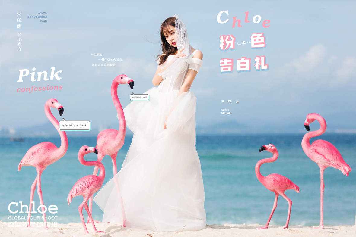 三亚蜈支洲岛婚纱摄影攻略