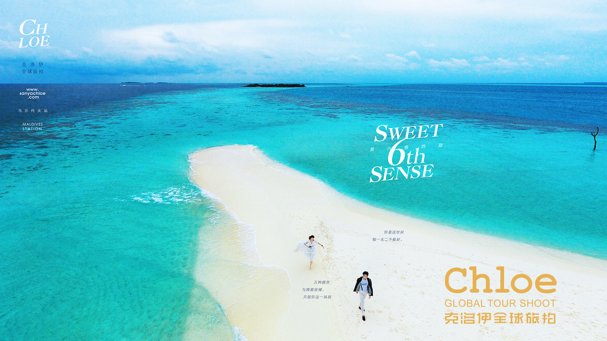 马尔代夫，一场美丽海岛的浪漫之旅