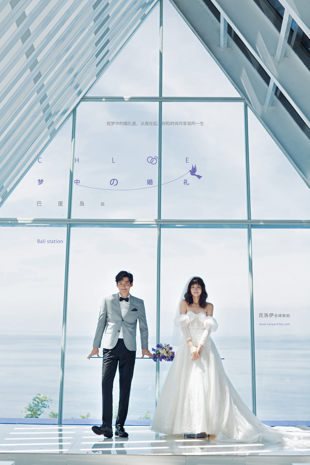 梦中の婚礼
