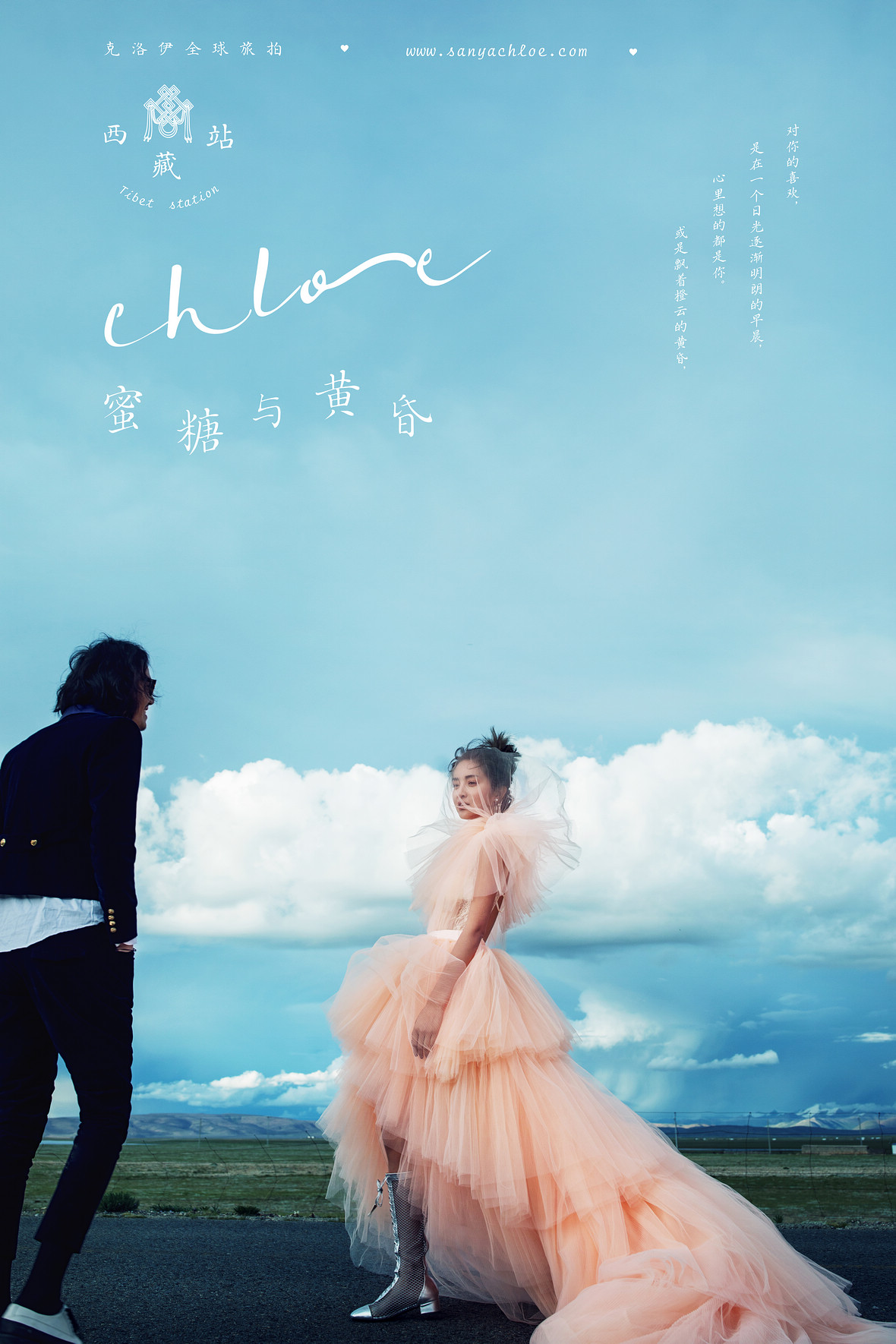 蜜糖与黄昏