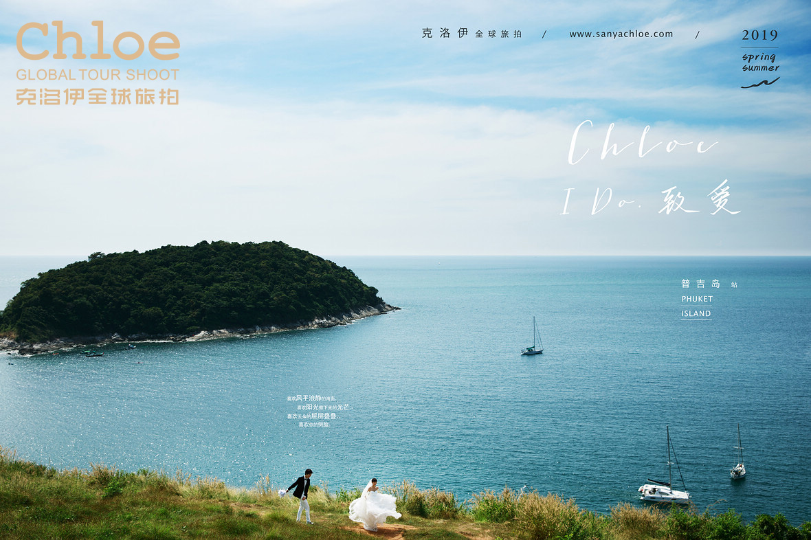 等一个人去神仙半岛，拍摄美如仙境的婚纱照