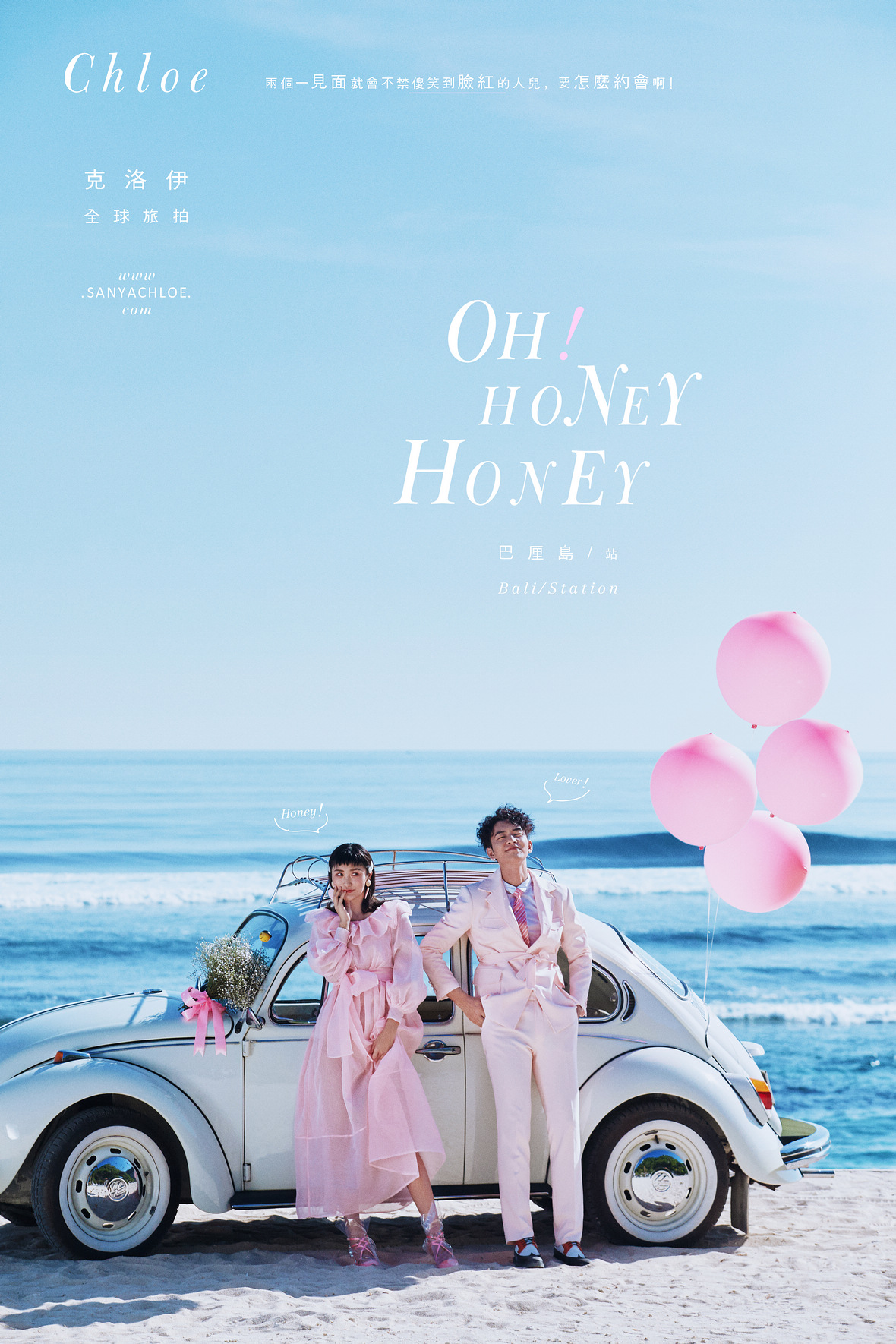 Oh ！Honey Honey