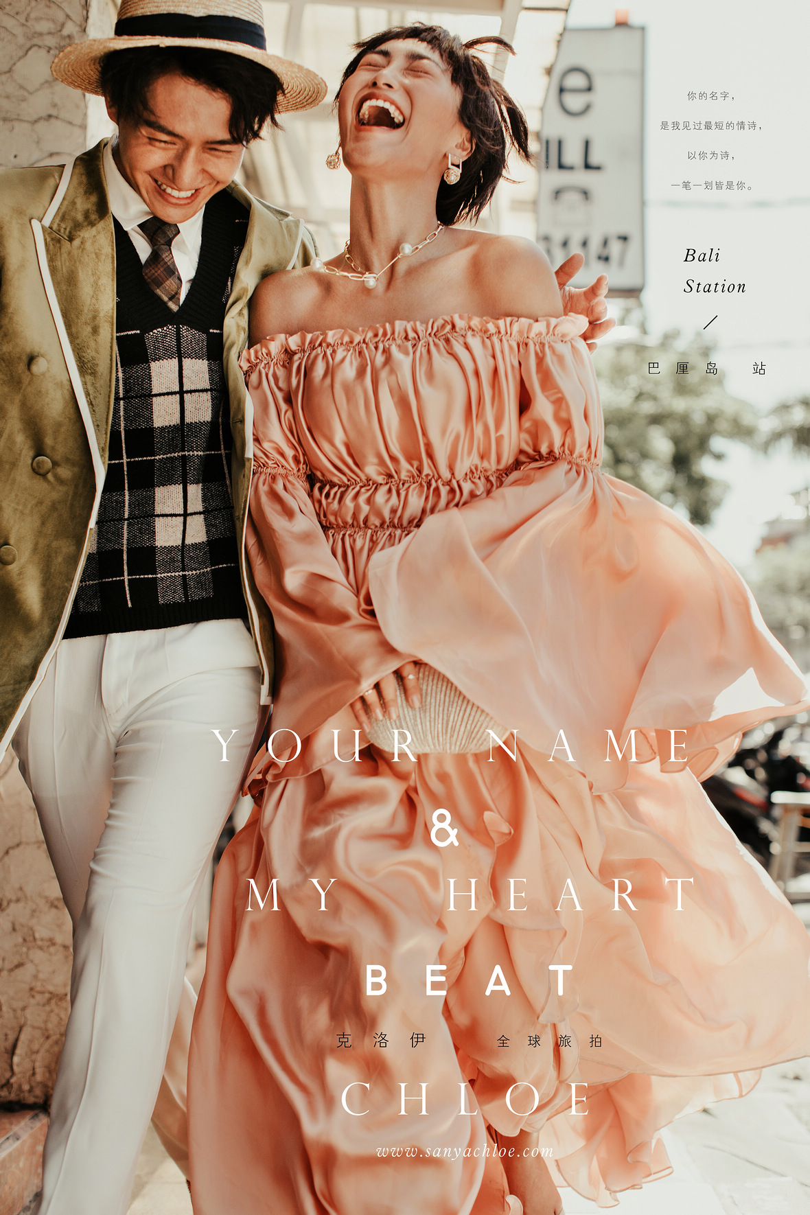 Your name & My  heartbeat
