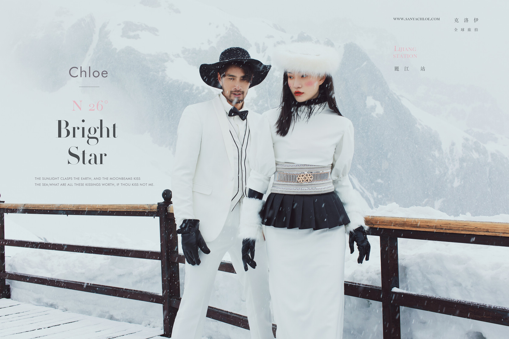 炎热的夏天还想拍雪景婚纱照？这几处景点满足你的愿望