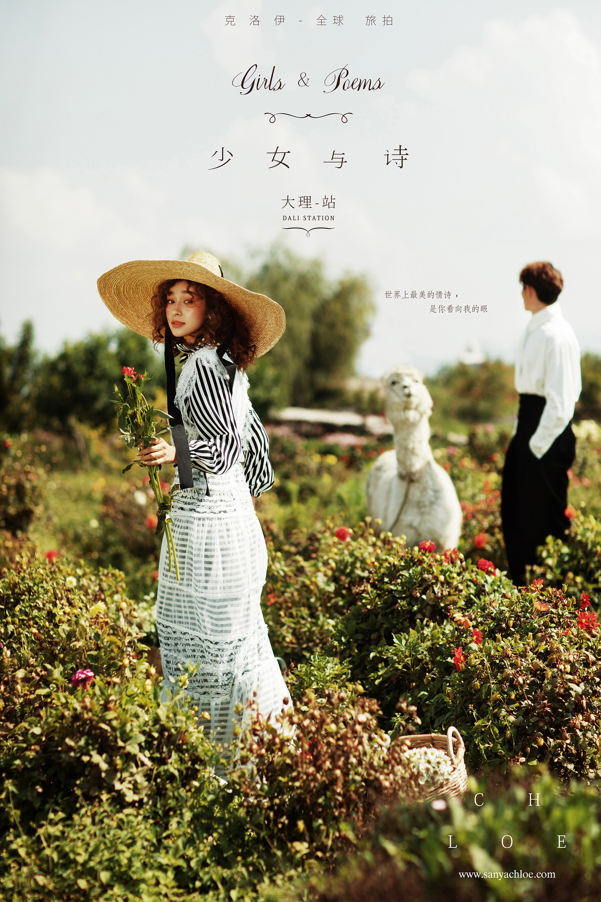 Girls&Poems少女与诗