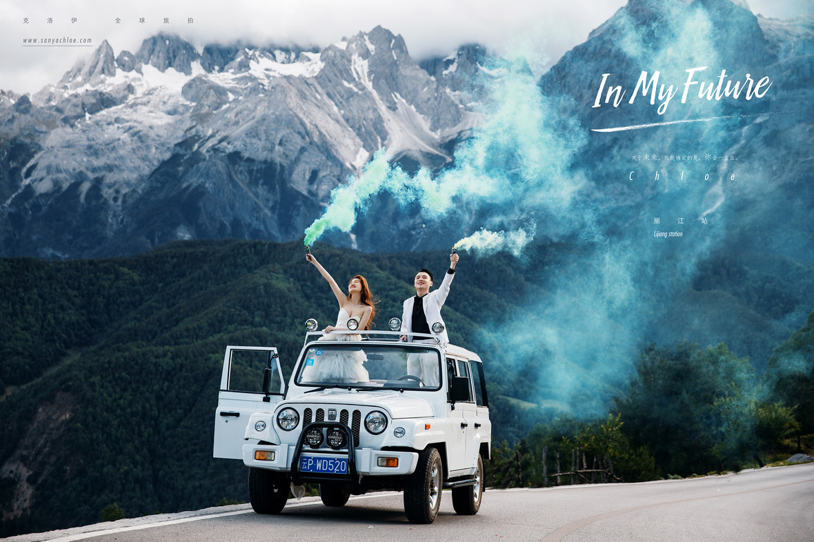 【揭秘克洛伊美学】一百期 真实客户揭秘丽江白水河&雪山公路婚纱照