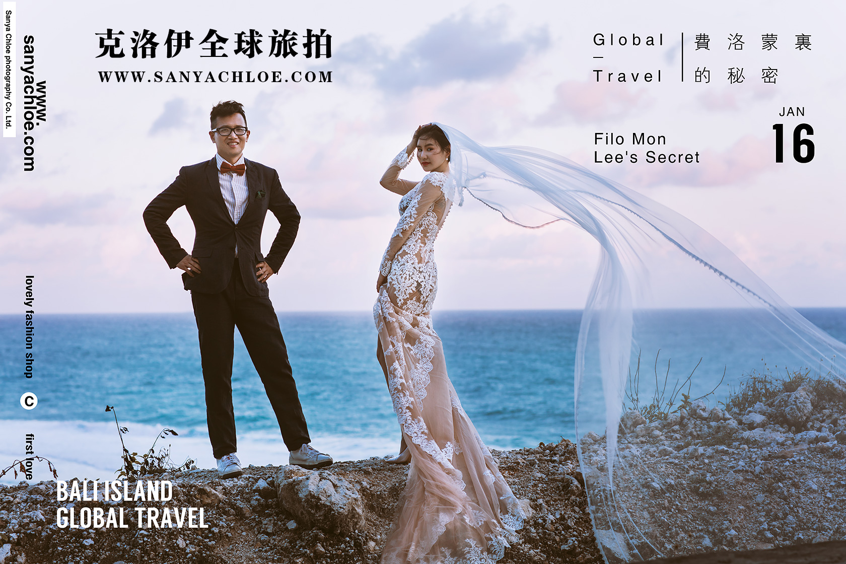 丰满新娘全球旅拍时的注意事项