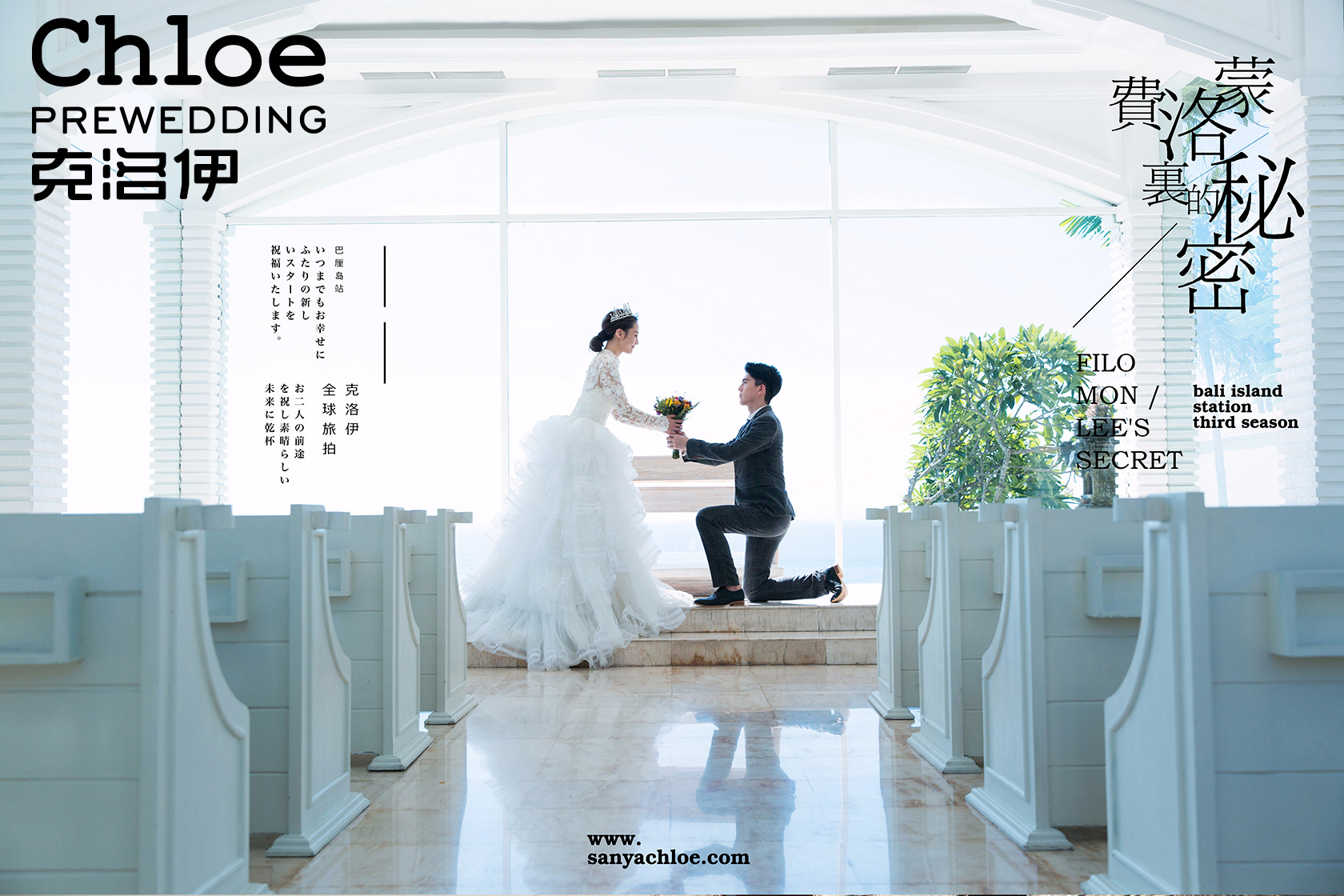 三亚婚纱摄影教新人拍照拍出明星范儿