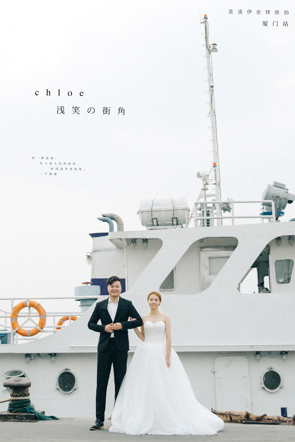 邹先生&刘女士